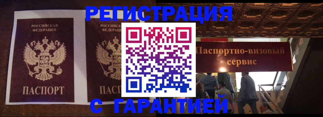 прописка иностранных граждан в Щёлково