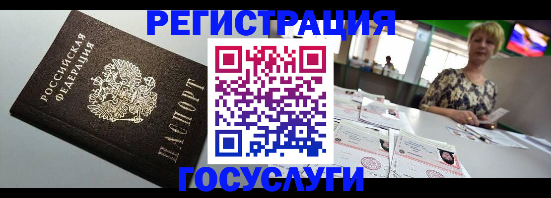 миграционный учет в Щёлково