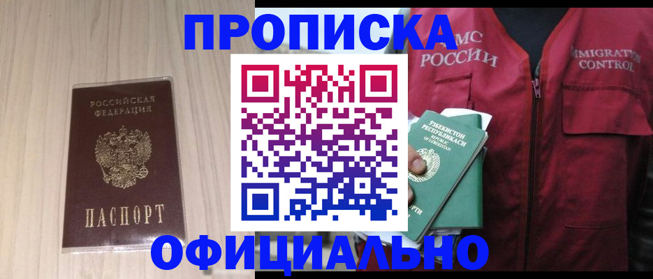 регистрация для школы в Щёлково